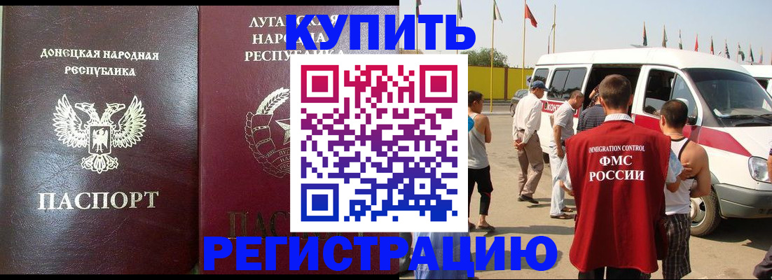 прописка 2025 в Сясьстрое