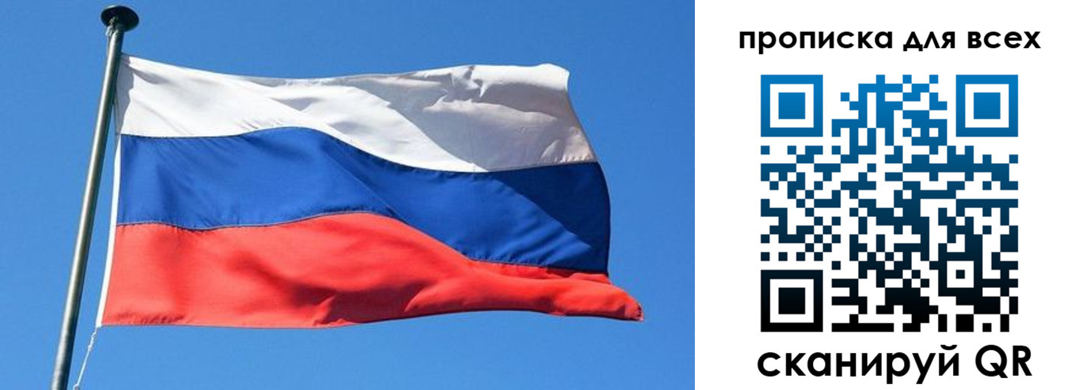 временная регистрация для всех в Сясьстрое
