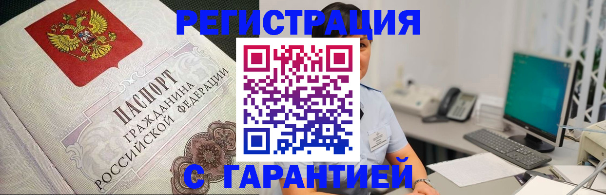 прописка для работы в Сясьстрое
