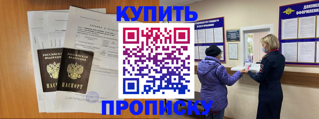 временная регистрация гарантия в Сясьстрое