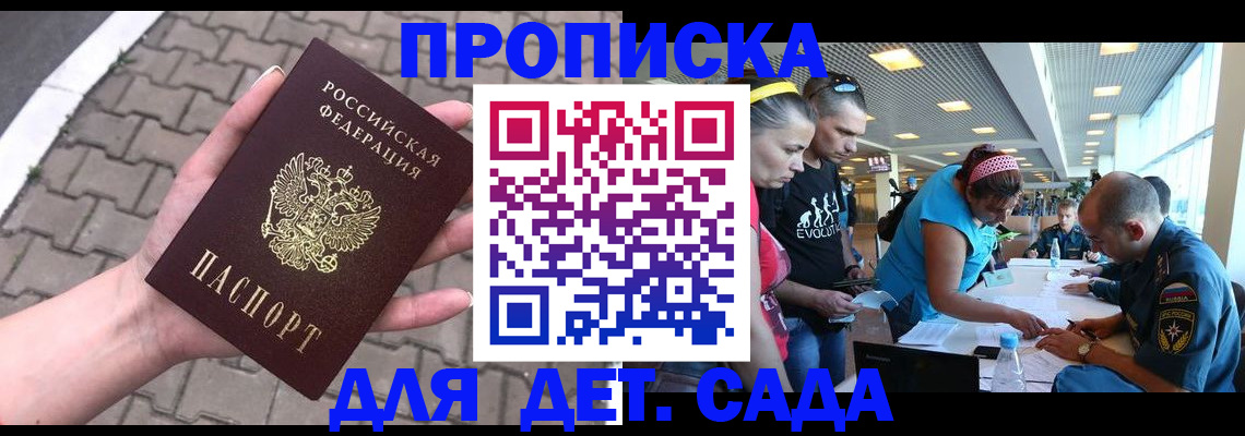 прописка в Сясьстрое
