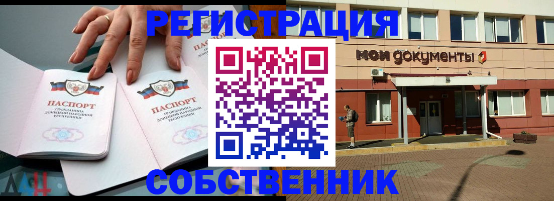 прописка для работы в Сясьстрое
