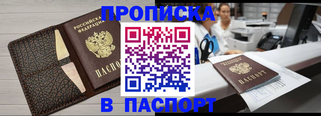 временная регистрация гарантия в Сясьстрое